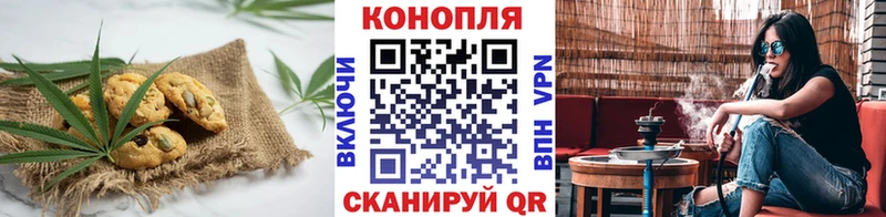 Печенье с ТГК марихуана  Оленегорск 