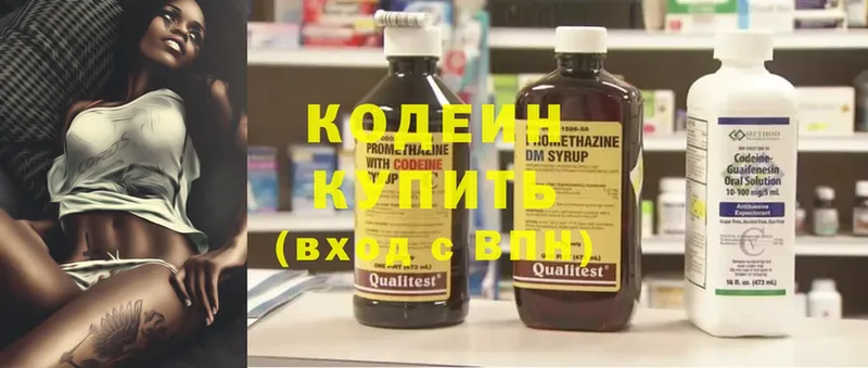 Кодеин напиток Lean (лин)  закладка  Оленегорск 