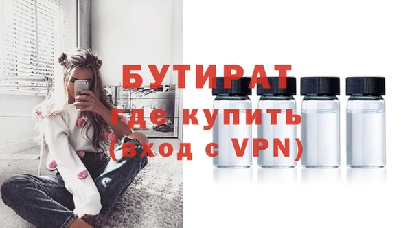 бутират Новозыбков