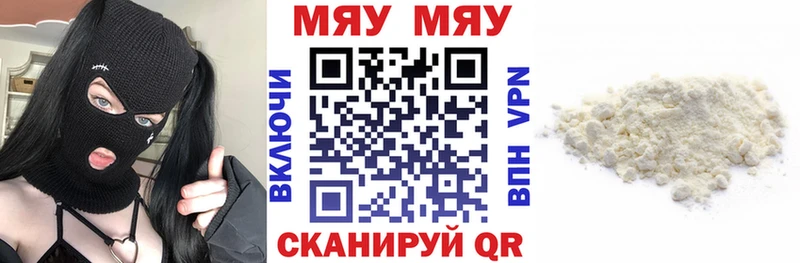 МЯУ-МЯУ mephedrone  Оленегорск 